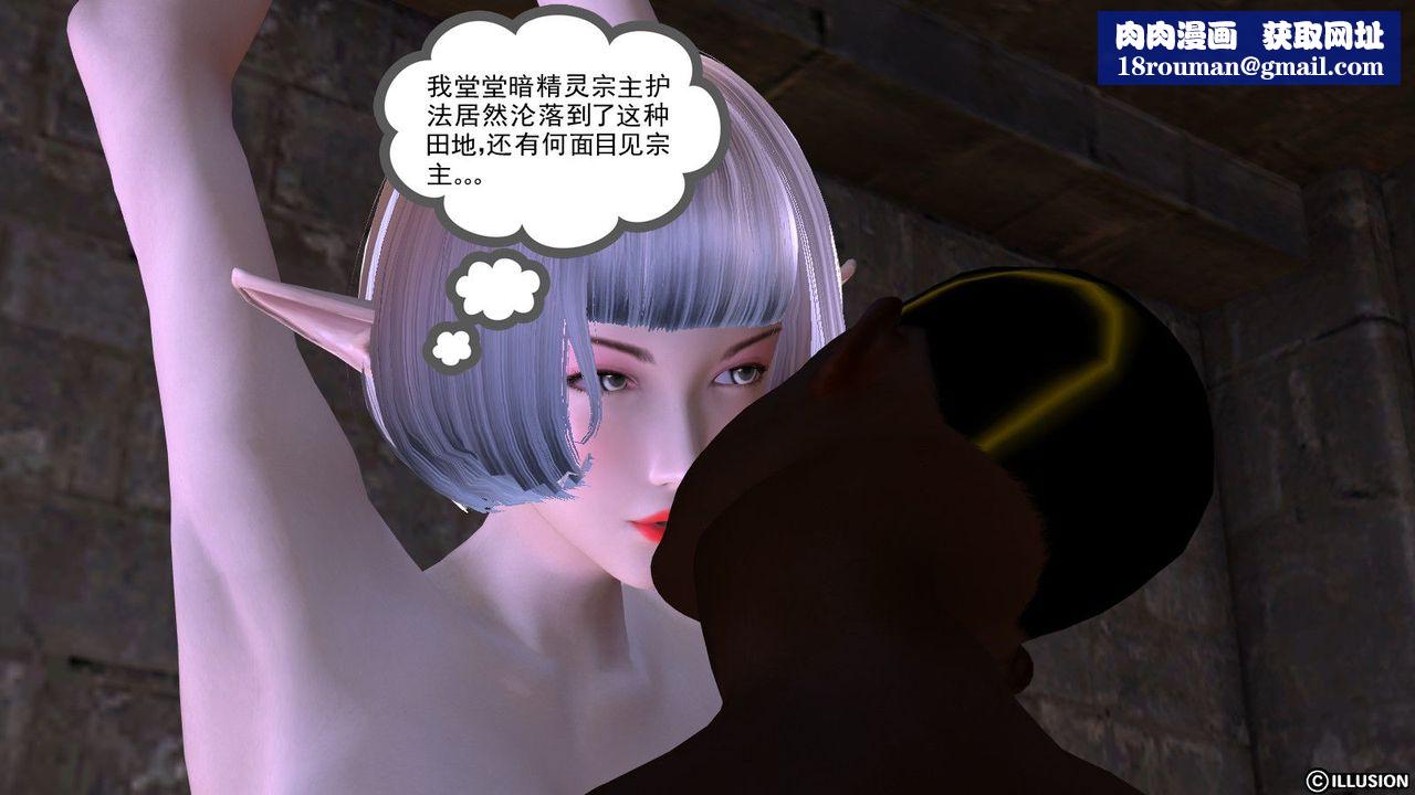 [3D]降魔传第05话