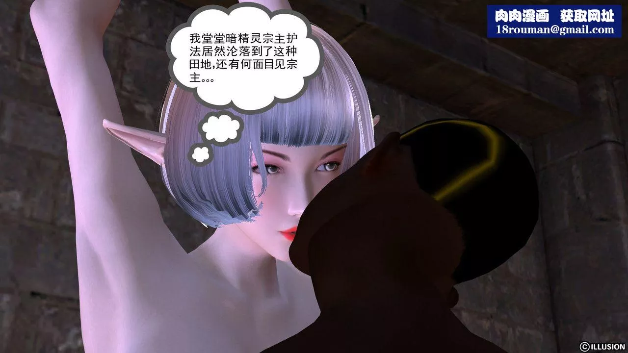 [3D]降魔傳第05話