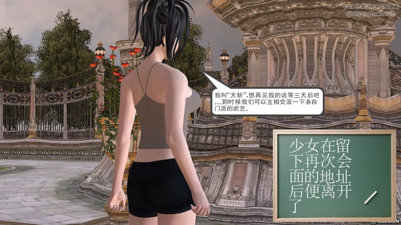 [3D]降魔传-第05话 - 图片 17