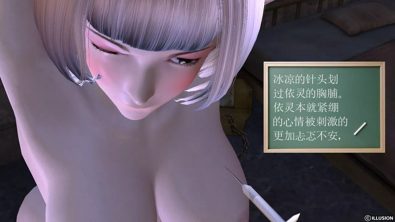 [3D]降魔傳第05話