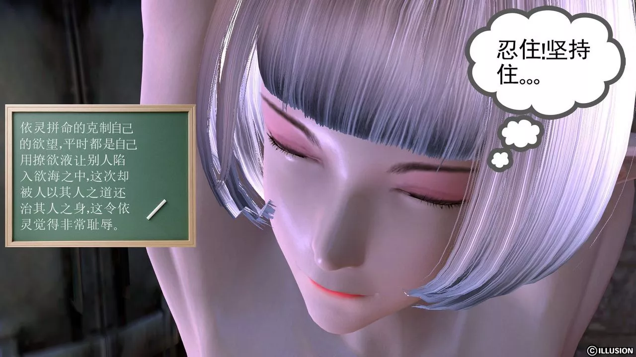 [3D]降魔传-第05话 - 图片 49