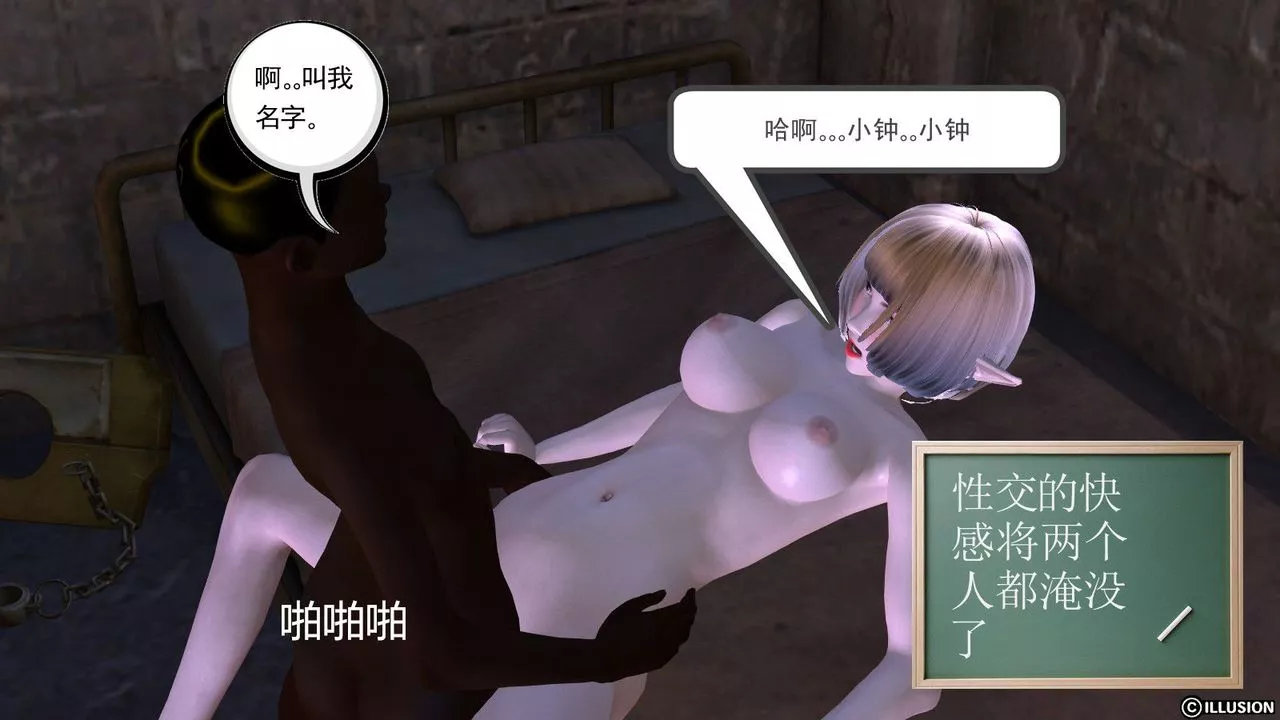 [3D]降魔传-第05话 - 图片 62