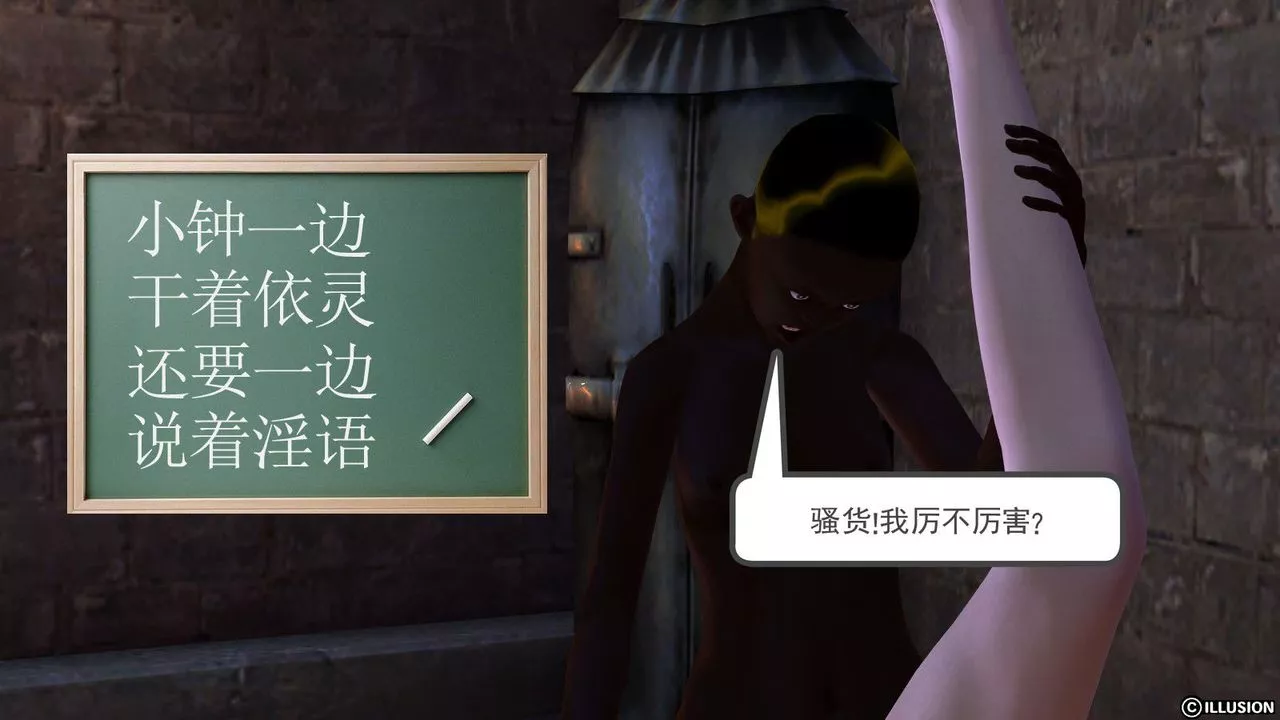 [3D]降魔传-第05话 - 图片 68