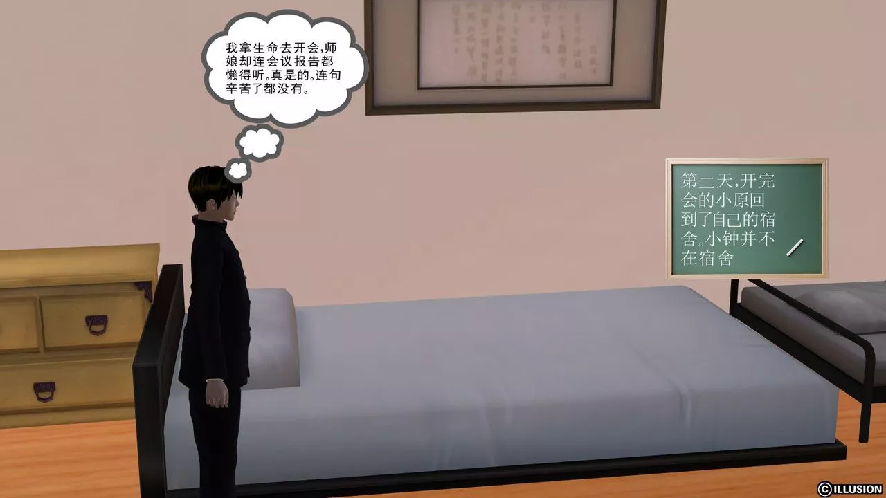 [3D]降魔传-第05话 - 图片 99