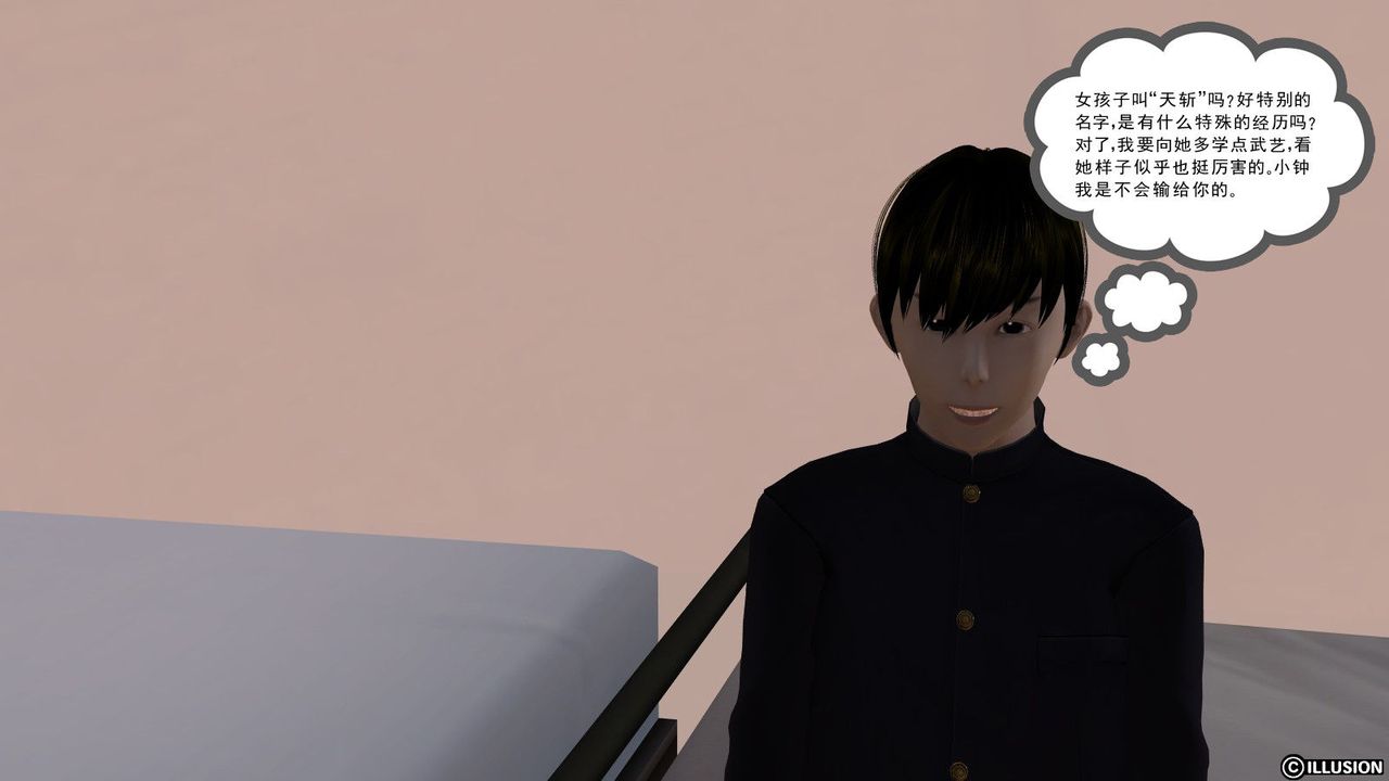 [3D]降魔传第05话