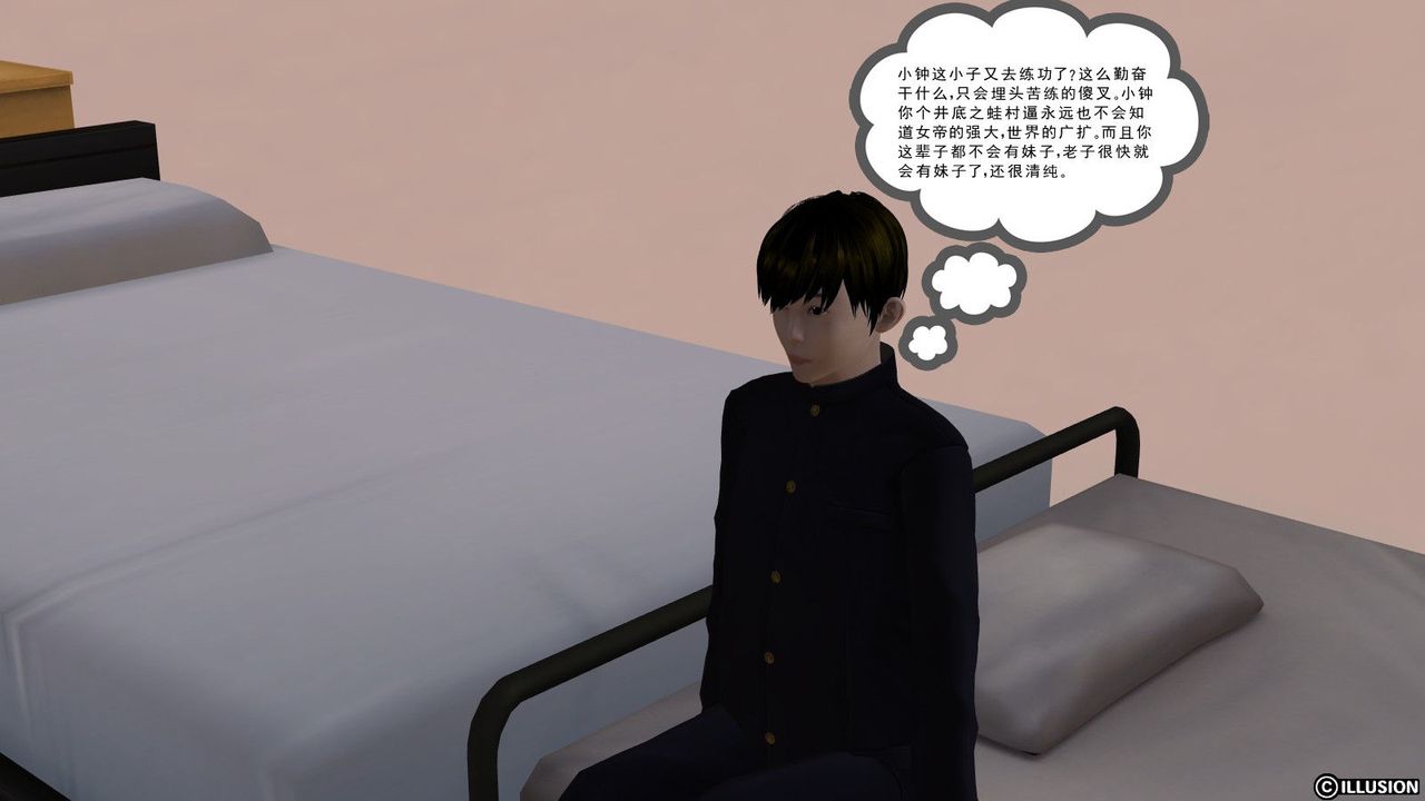 [3D]降魔传第05话