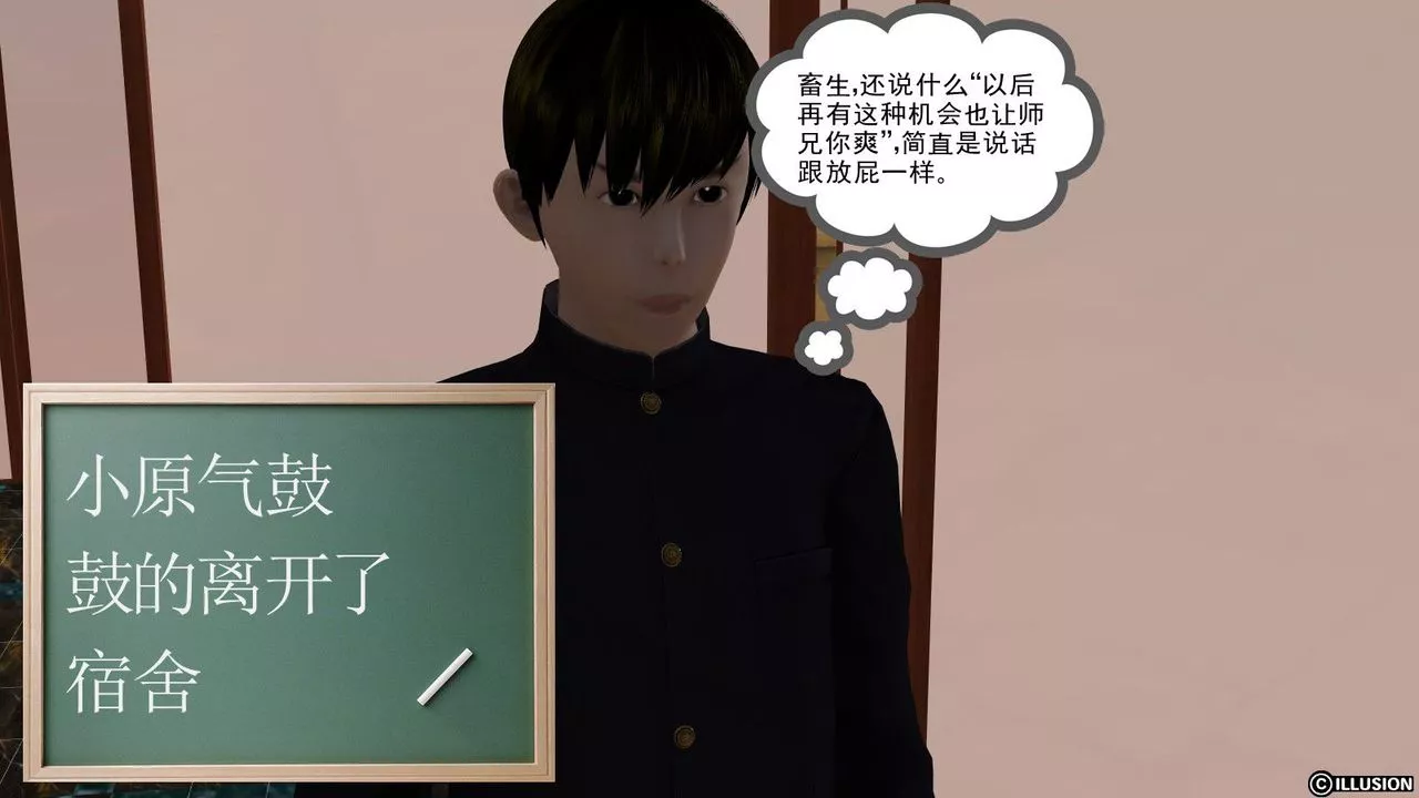 [3D]降魔传-第05话 - 图片 113