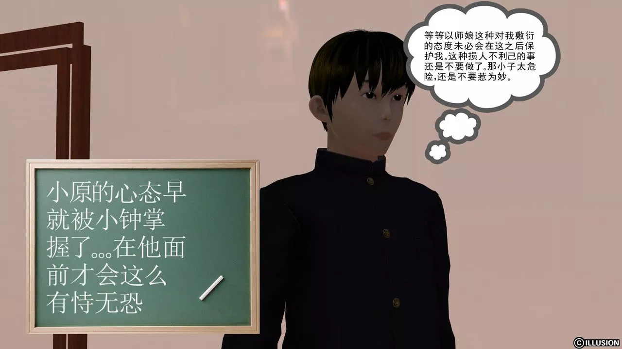 [3D]降魔传-第05话 - 图片 115