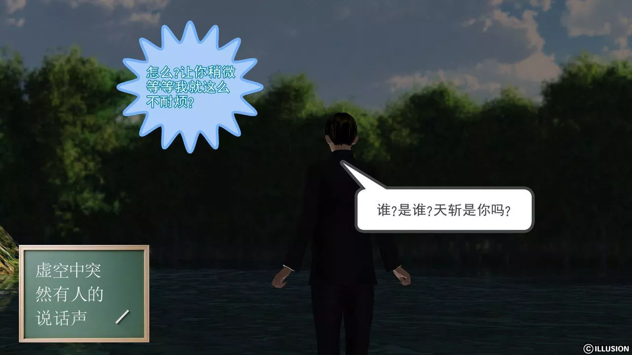 [3D]降魔傳第05話