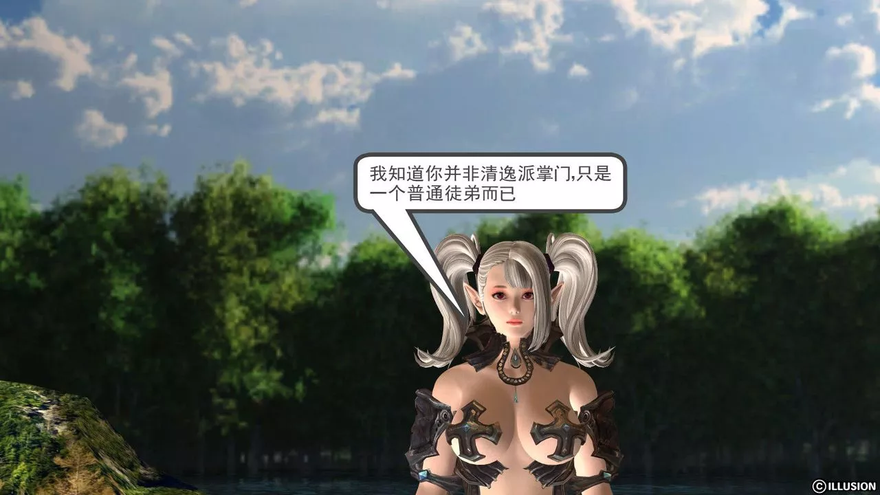 [3D]降魔传-第05话 - 图片 121