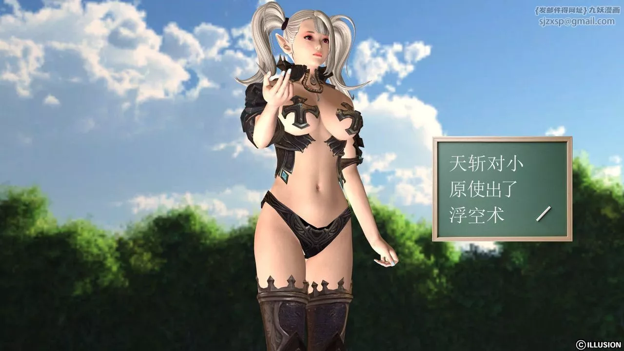 [3D]降魔传-第05话 - 图片 122
