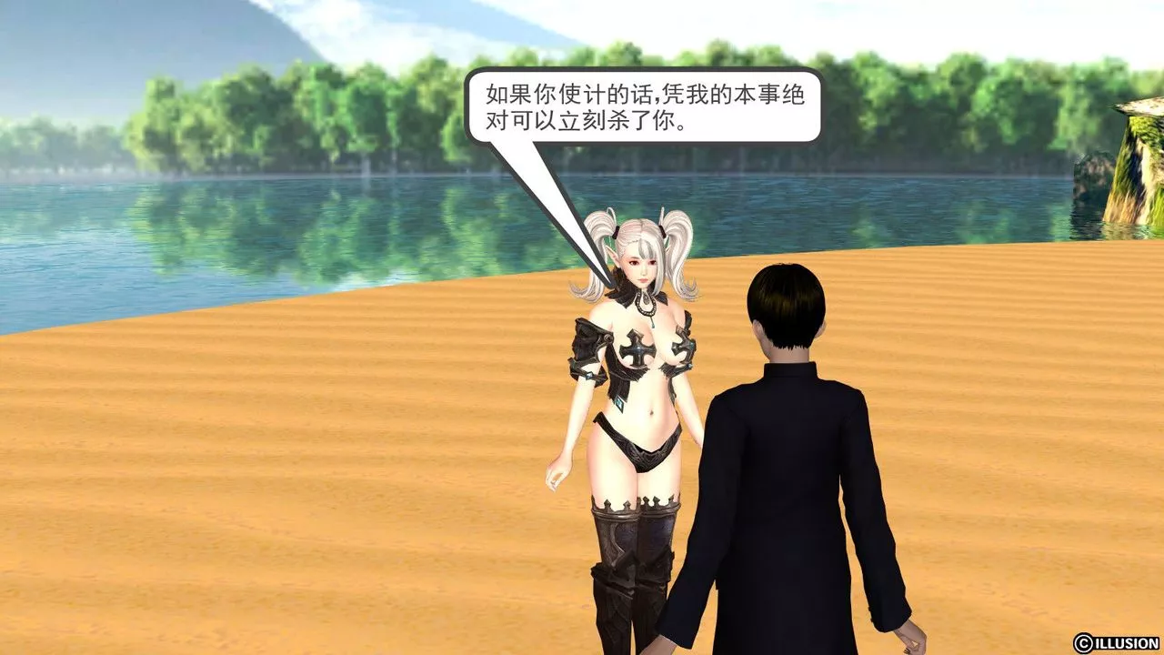 [3D]降魔传-第05话 - 图片 130