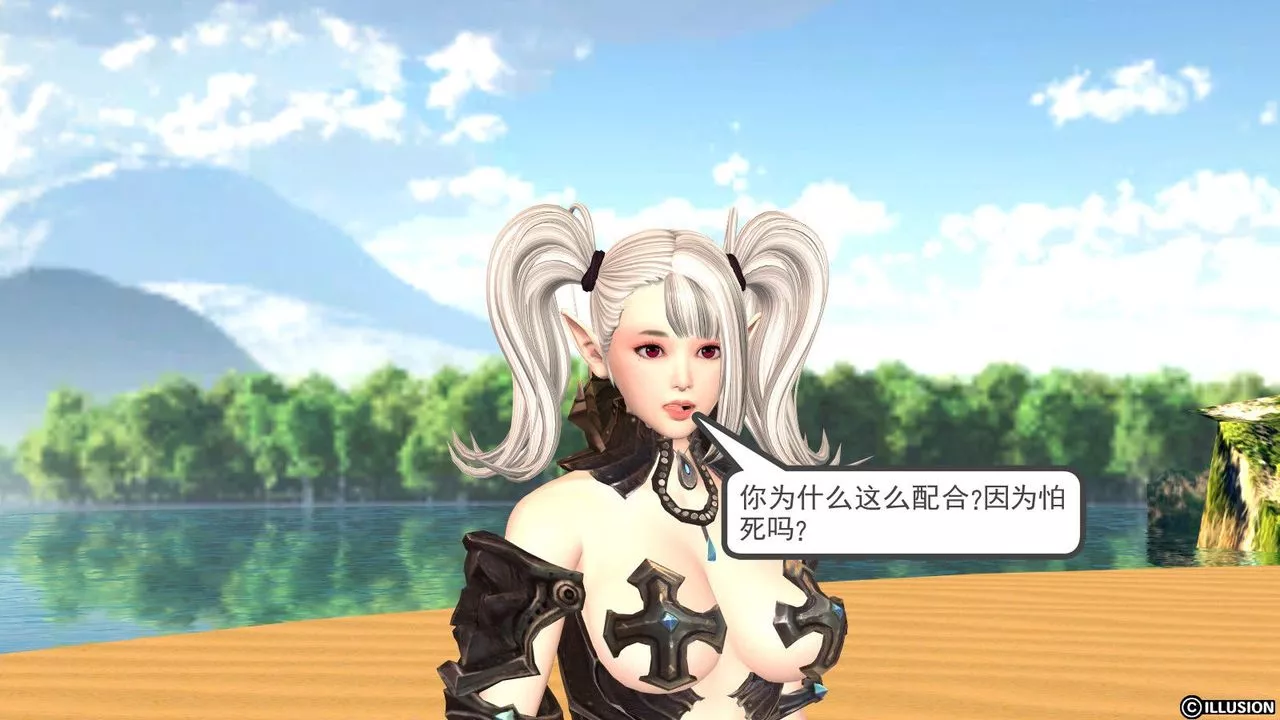 [3D]降魔传-第05话 - 图片 132