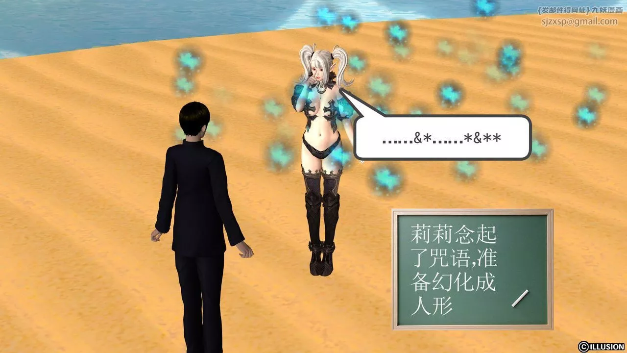 [3D]降魔传-第05话 - 图片 135