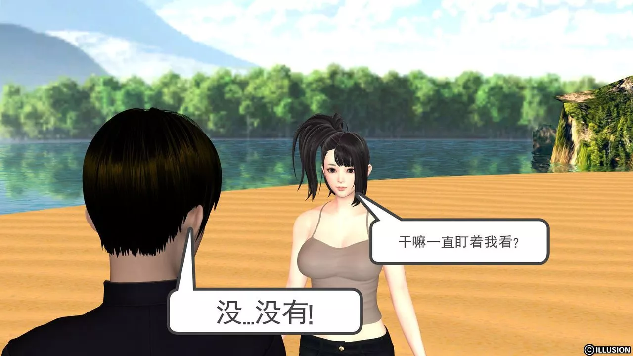 [3D]降魔传-第05话 - 图片 137