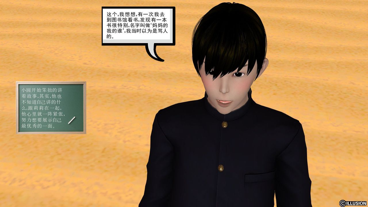 [3D]降魔传第06话