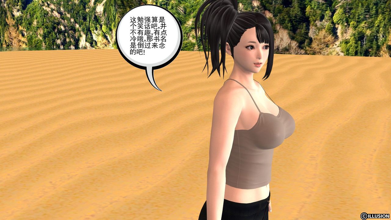 [3D]降魔传第06话