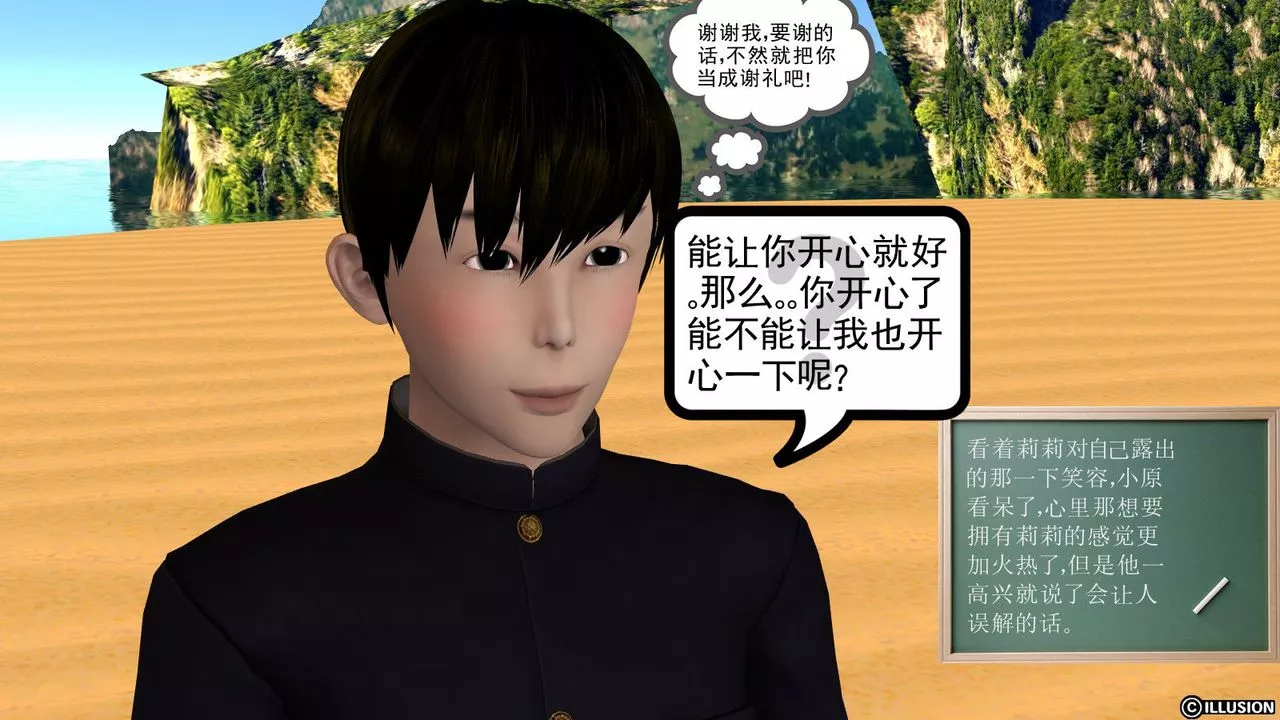[3D]降魔传-第06话 - 图片 6