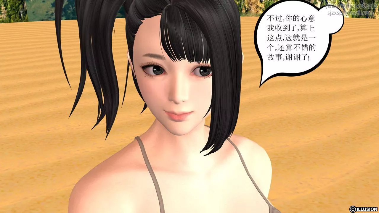 [3D]降魔传-第06话 - 图片 5