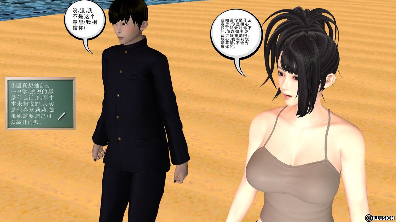 [3D]降魔传第06话