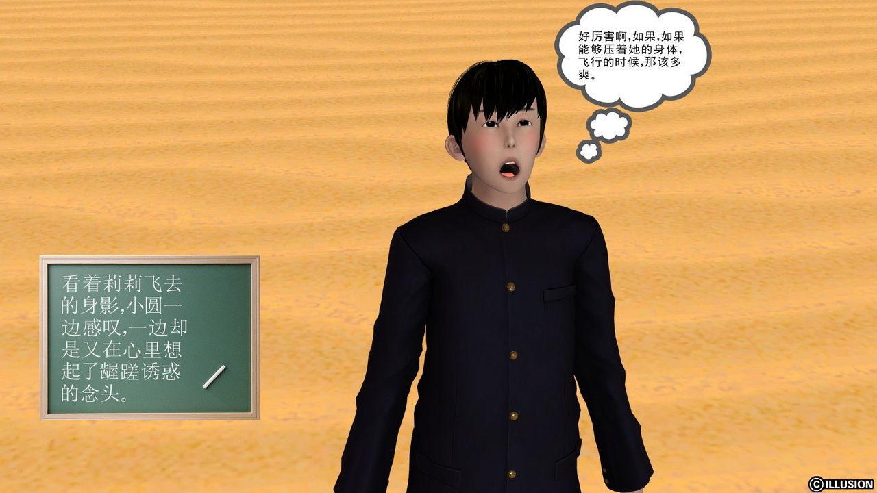 [3D]降魔传第06话