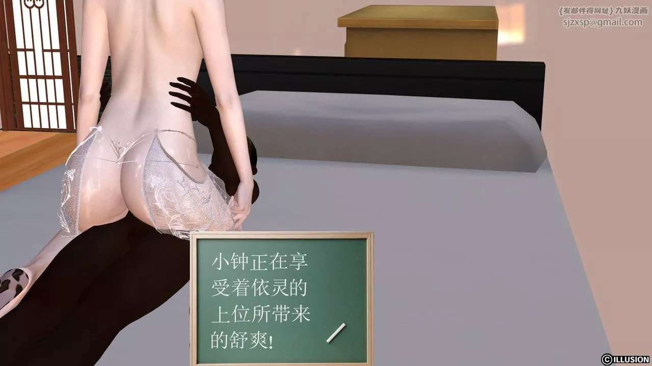 [3D]降魔传-第06话 - 图片 15