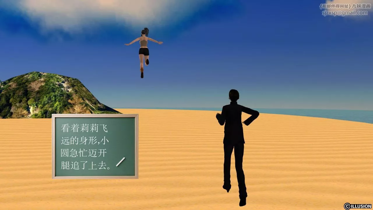 [3D]降魔传-第06话 - 图片 13