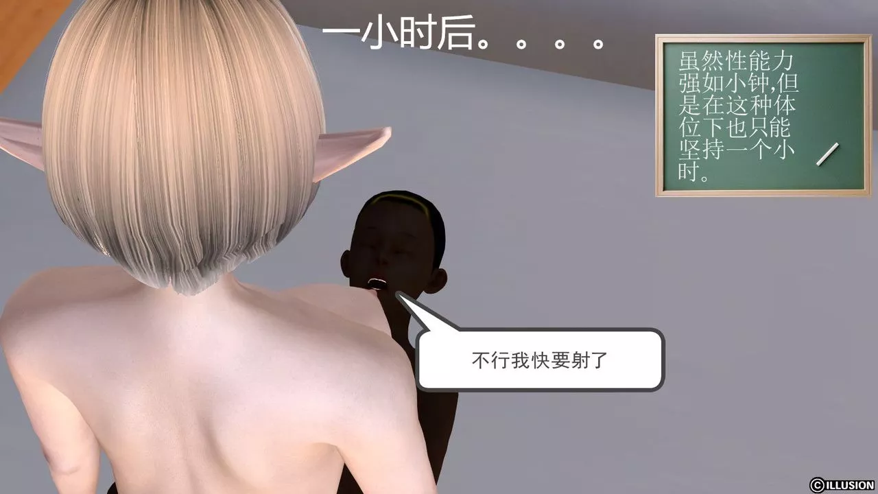 [3D]降魔传-第06话 - 图片 22