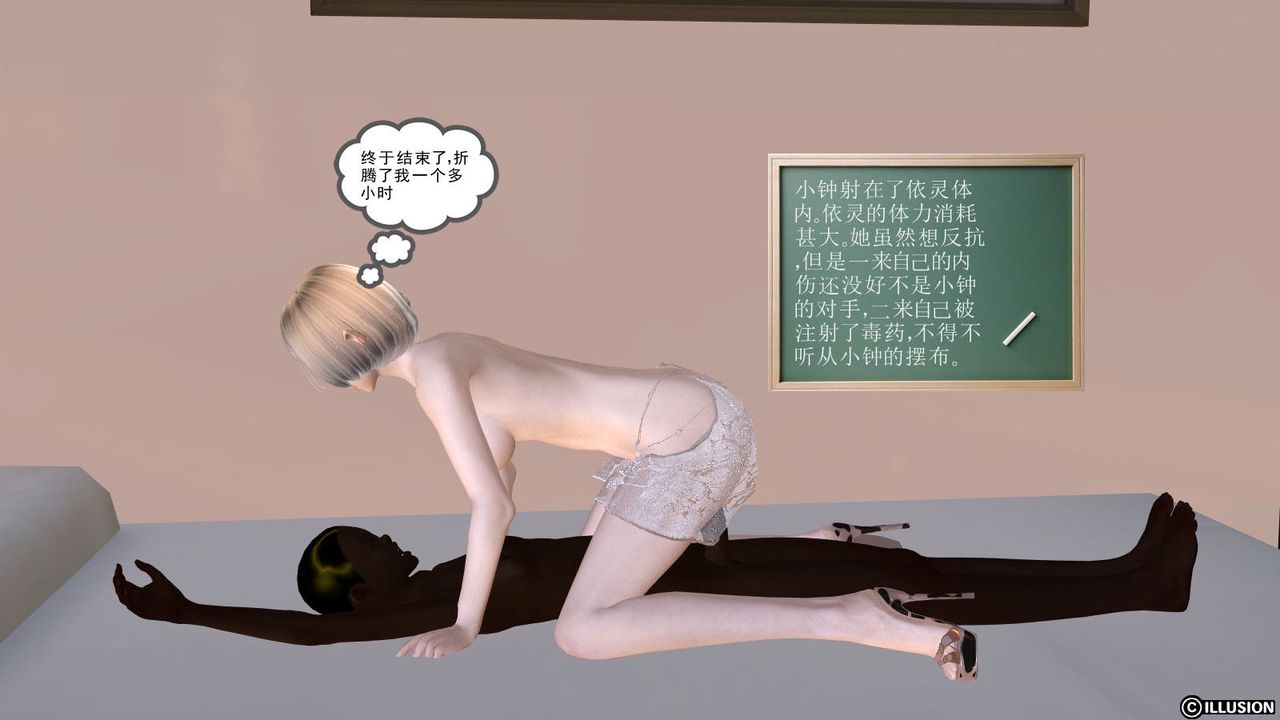 [3D]降魔传第06话