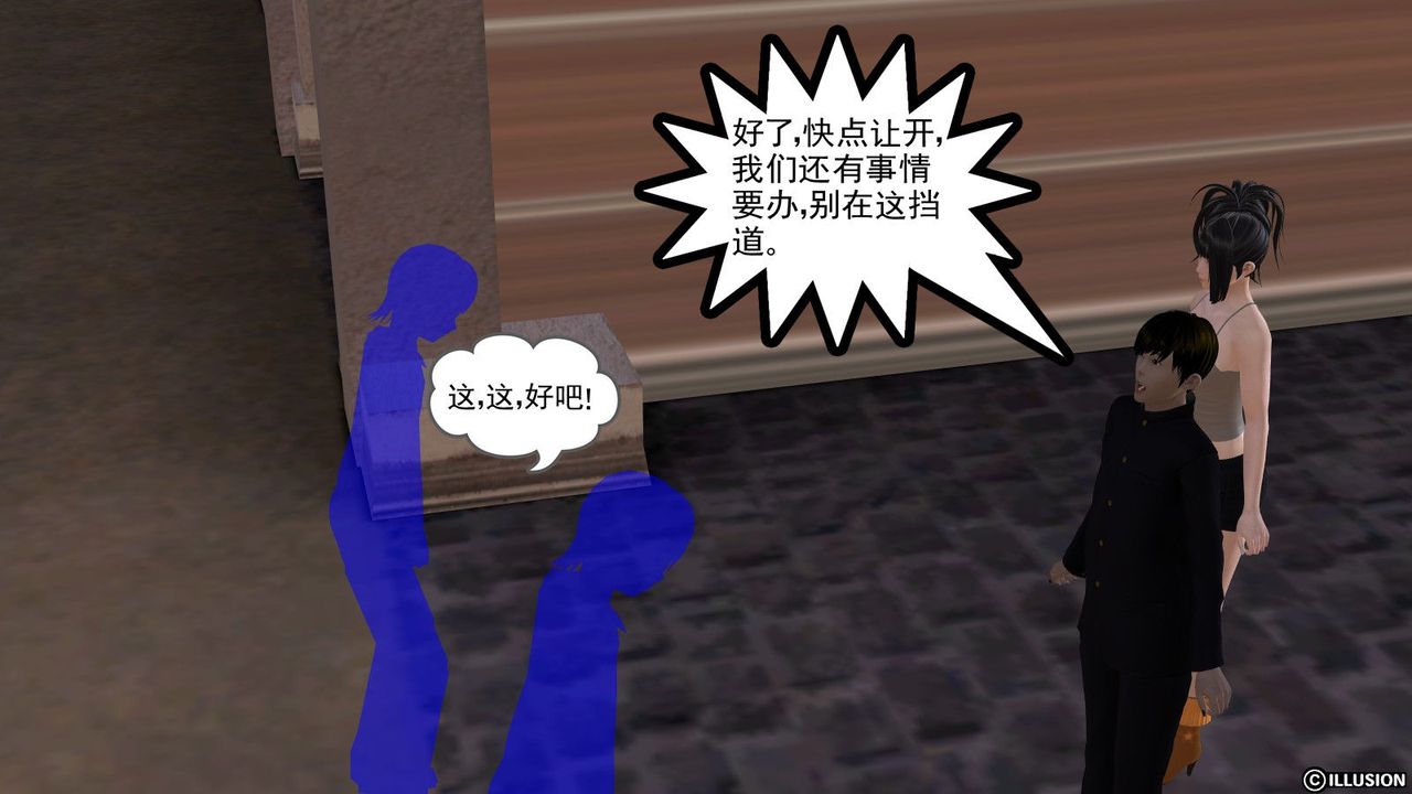 [3D]降魔传第06话