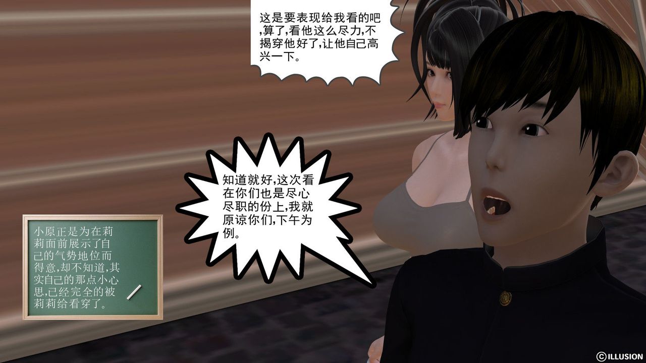 [3D]降魔传第06话