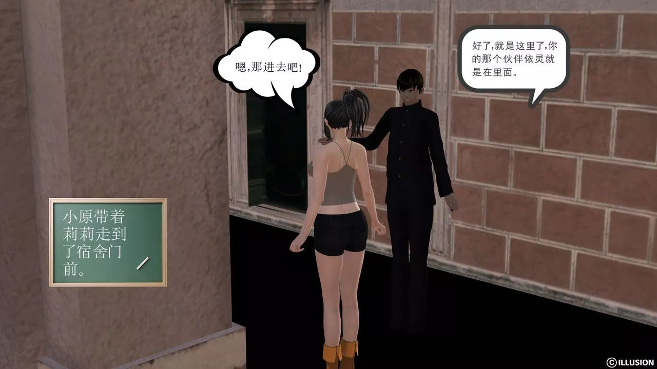 [3D]降魔传-第06话 - 图片 36