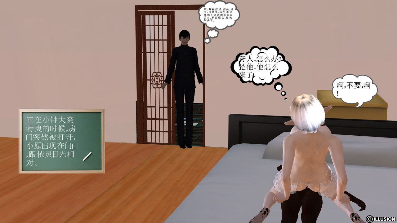 [3D]降魔传第06话