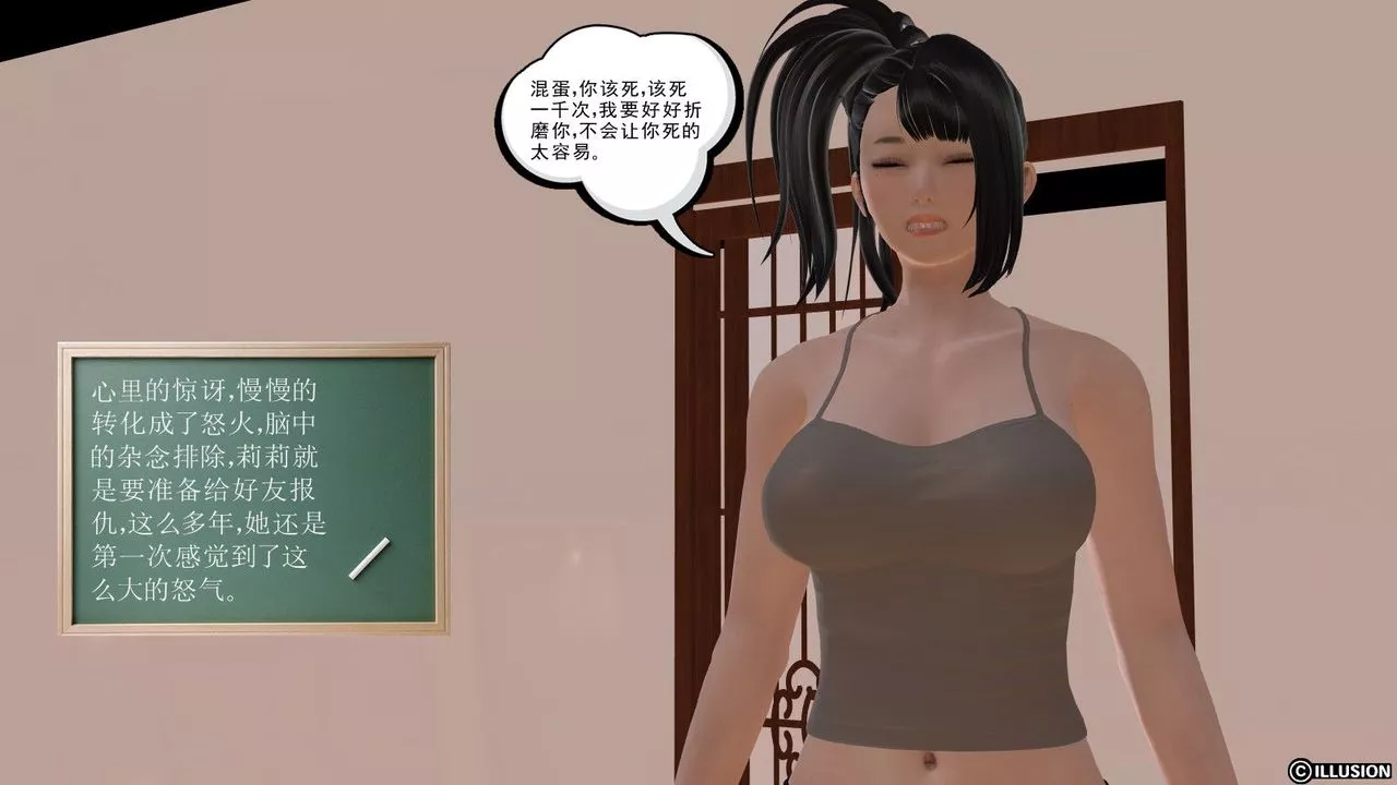 [3D]降魔传-第06话 - 图片 47