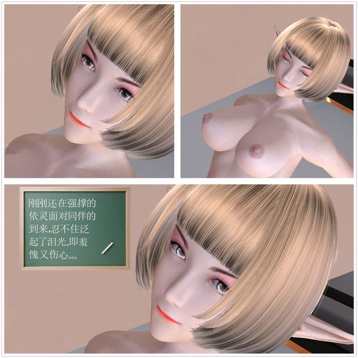 [3D]降魔传第06话