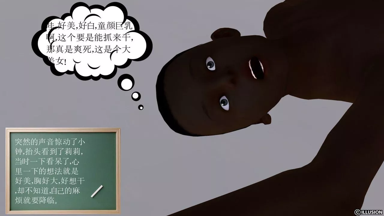 [3D]降魔传-第06话 - 图片 49