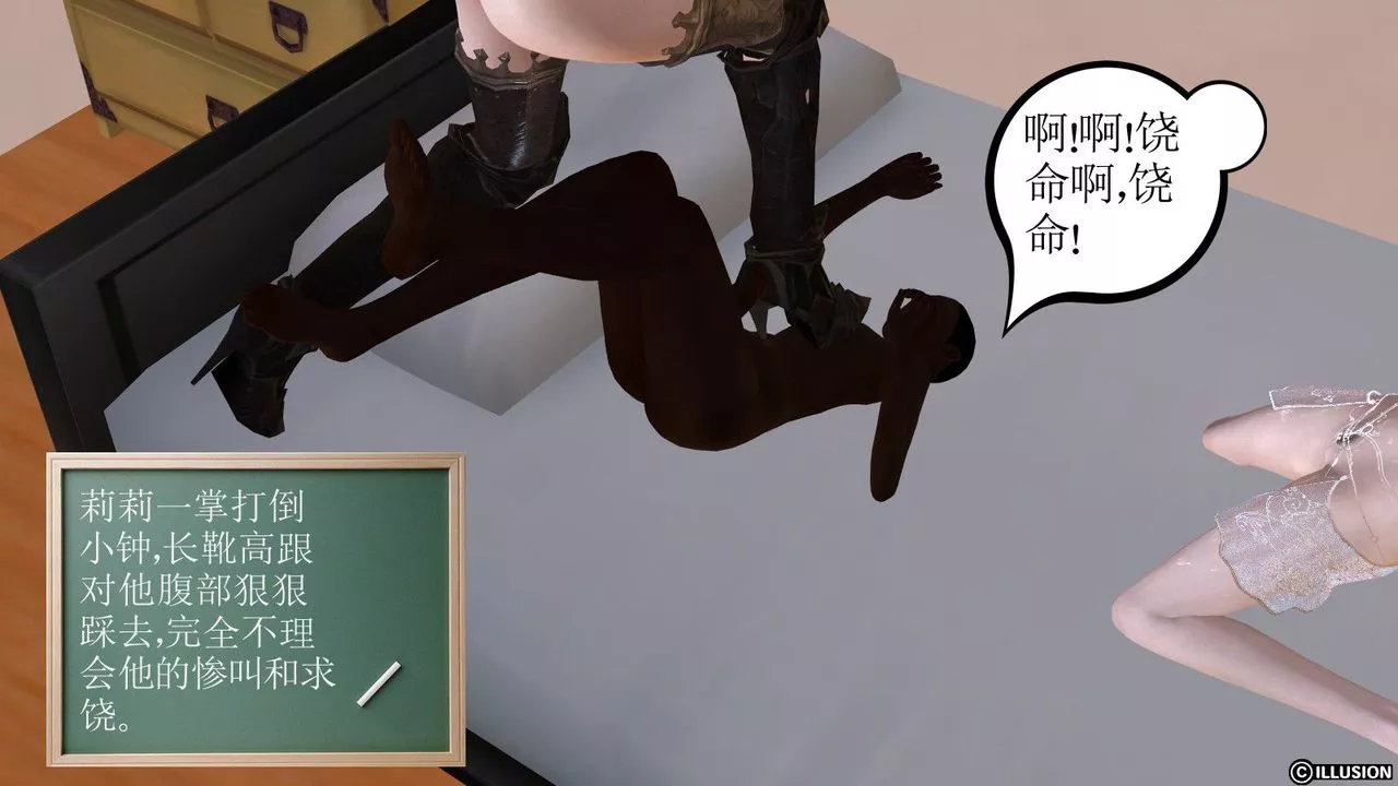 [3D]降魔傳第06話