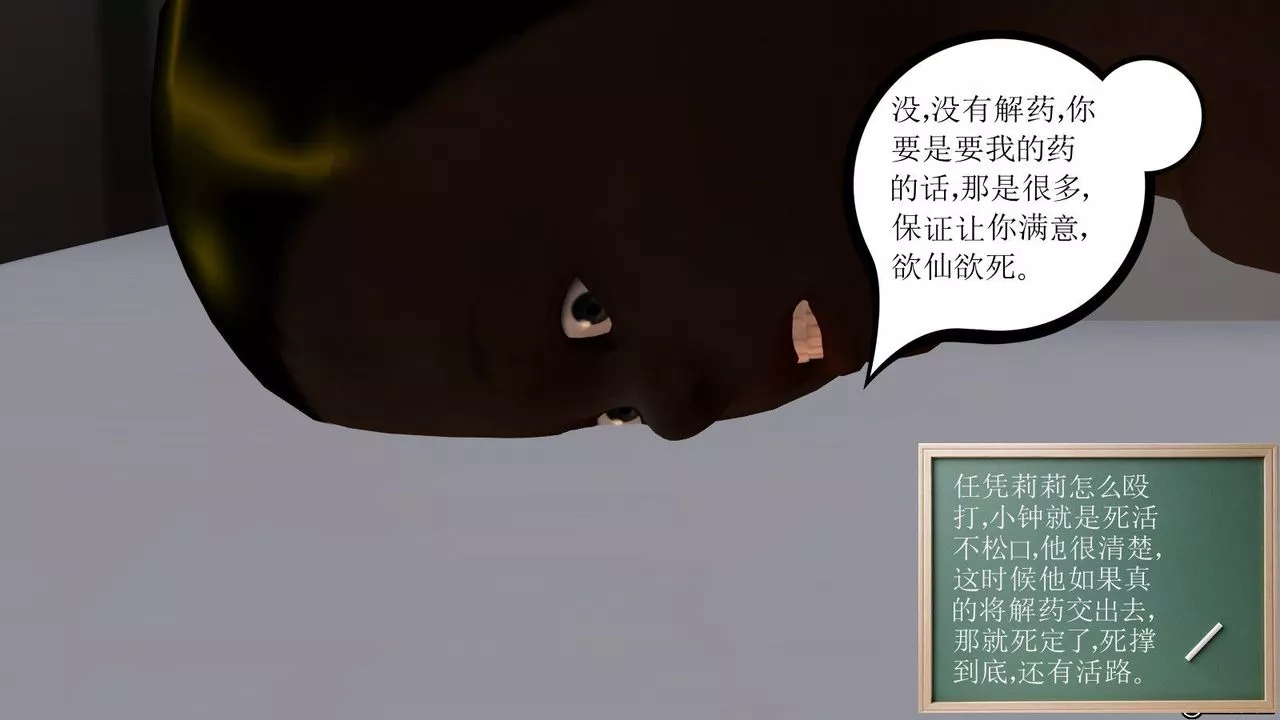 [3D]降魔傳第06話