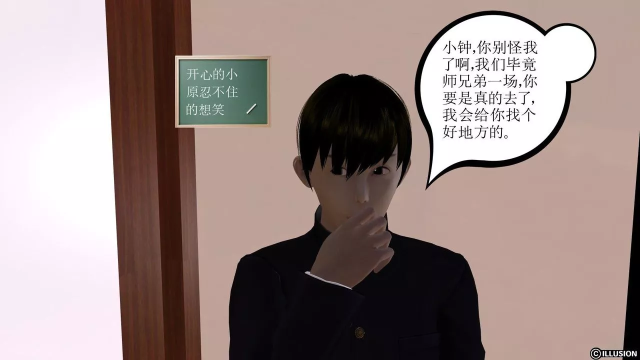 [3D]降魔傳第06話