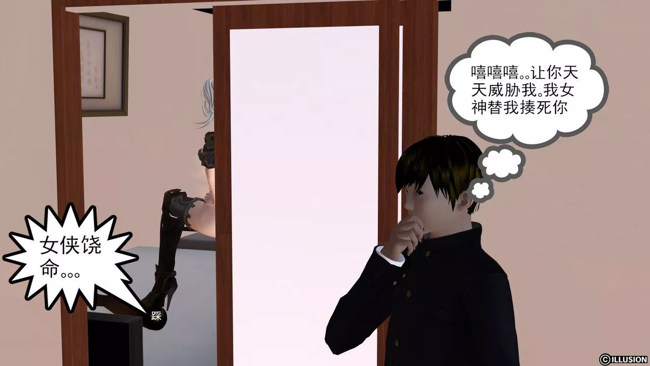 [3D]降魔传-第06话 - 图片 65