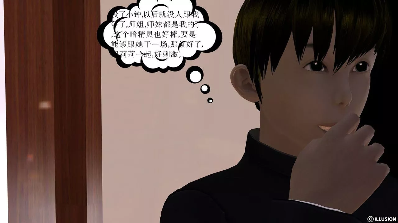 [3D]降魔传-第06话 - 图片 64