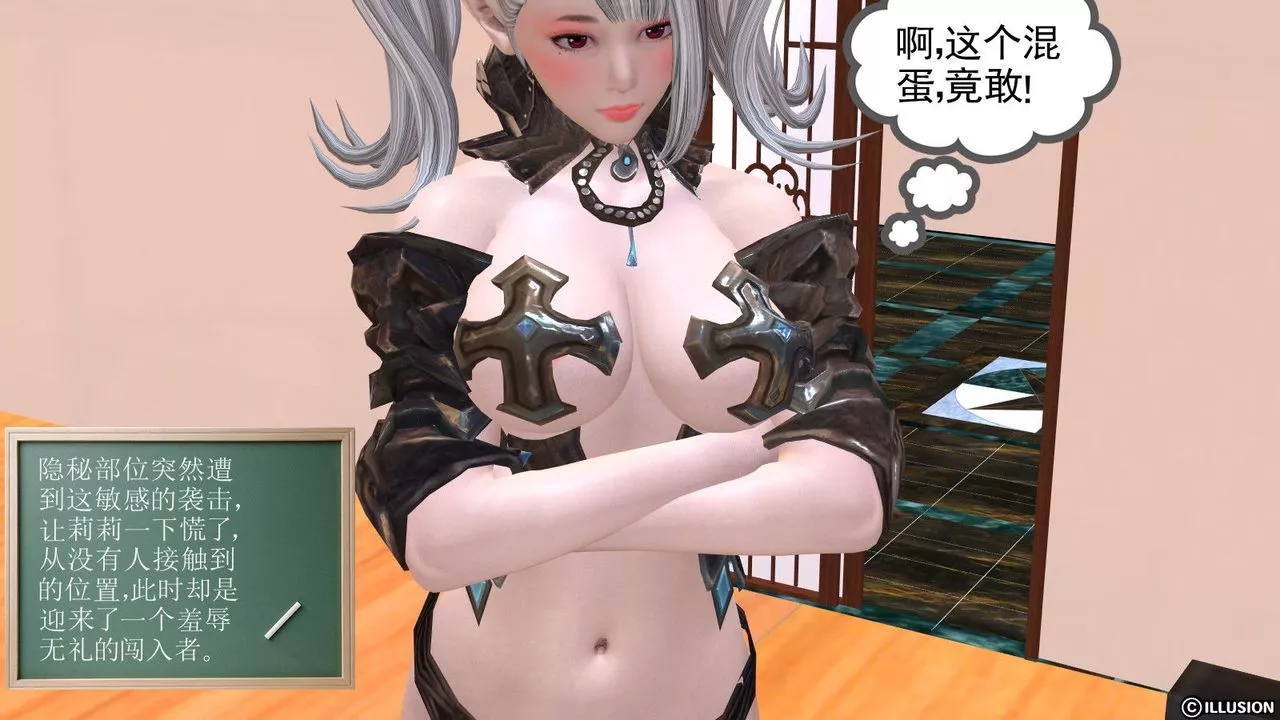 [3D]降魔傳第06話