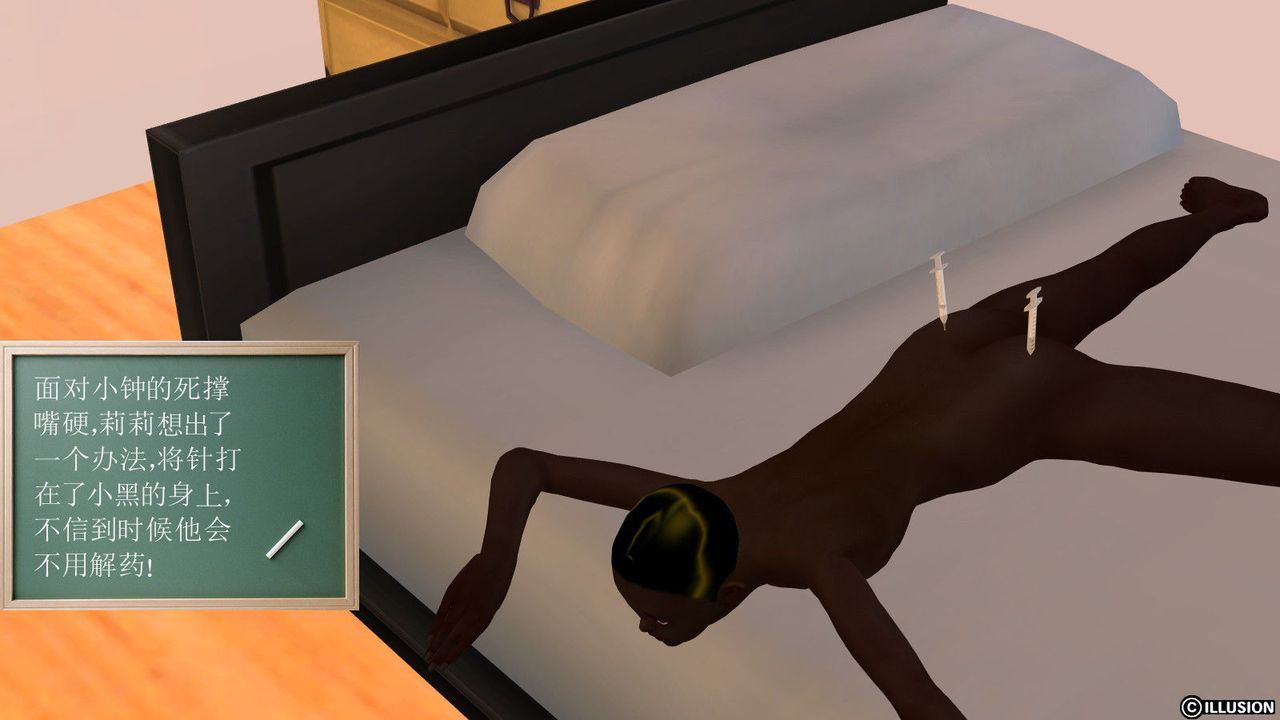 [3D]降魔传第06话