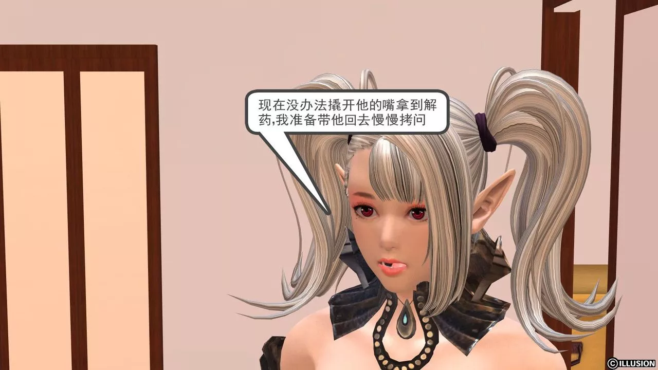 [3D]降魔传-第06话 - 图片 81