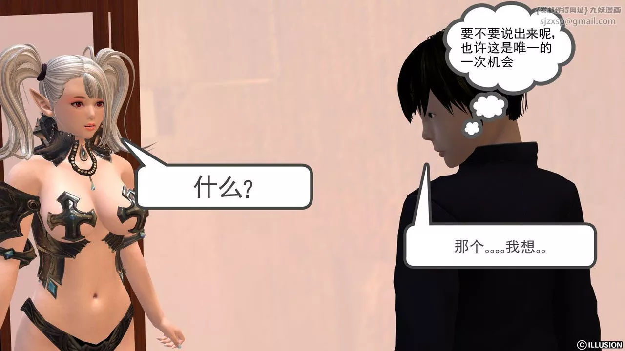 [3D]降魔传-第06话 - 图片 82