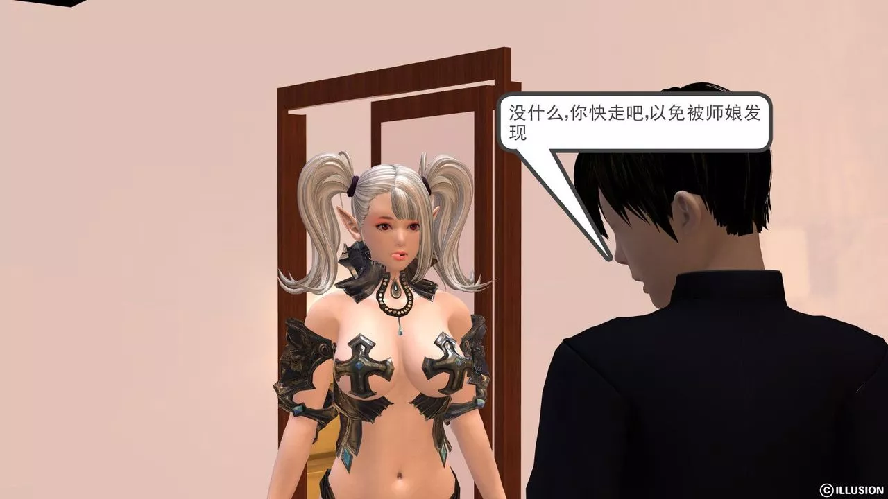 [3D]降魔传-第06话 - 图片 84