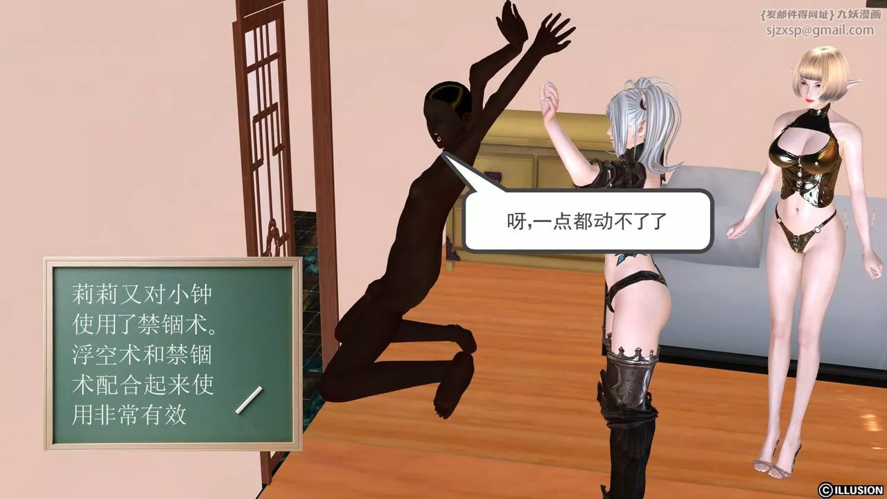 [3D]降魔传-第06话 - 图片 90