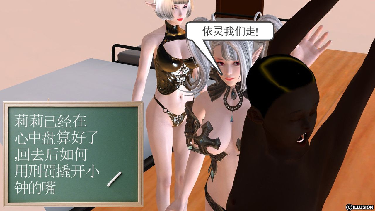 [3D]降魔传第06话