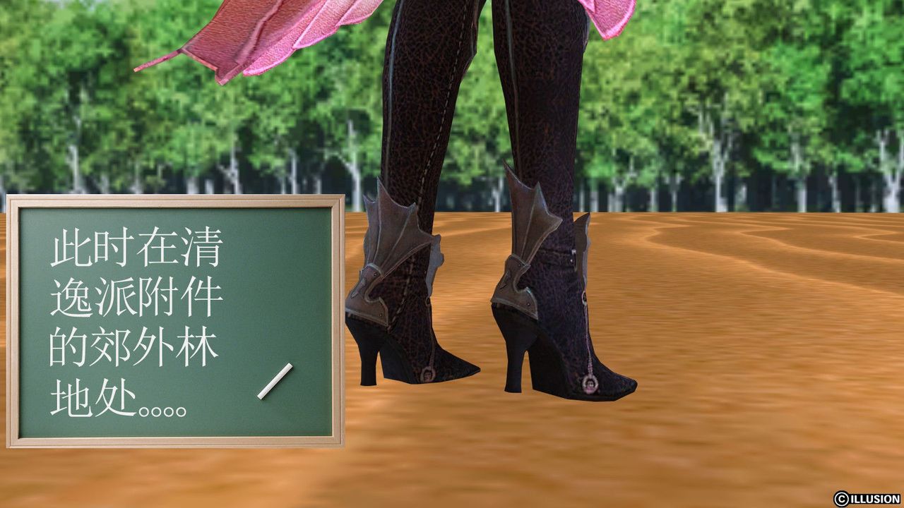 [3D]降魔傳第06話