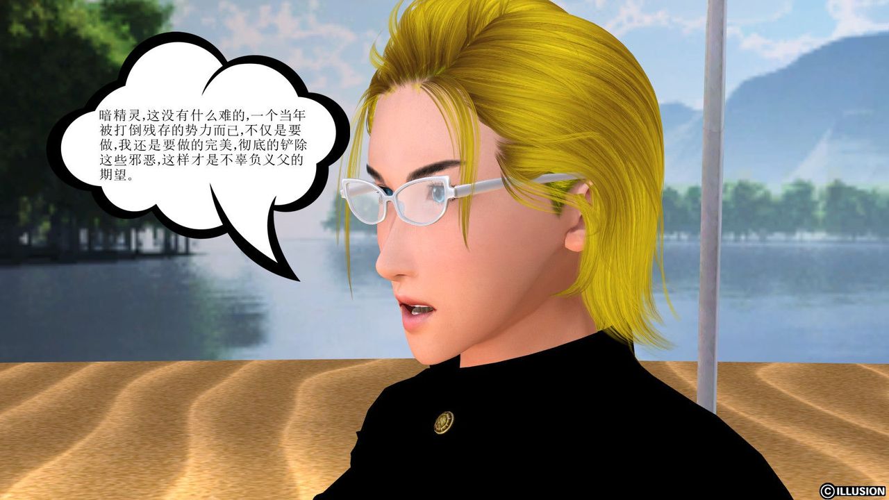 [3D]降魔传第06话